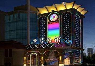 成都好玩开放荤素KTV推荐-九号公馆KTV消费价格口碑点评